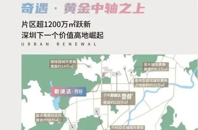 诚达誉府180万买三房-2024八月最新资料头号玩家龙八国际网址勤诚达誉府(深圳龙岗)勤(图6)