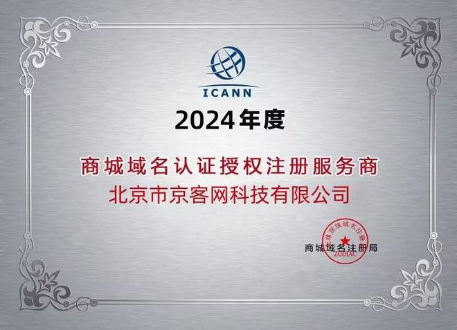 网：中文域名商城推动线上+线下融合发展long8唯一登录商城域名注册商京客